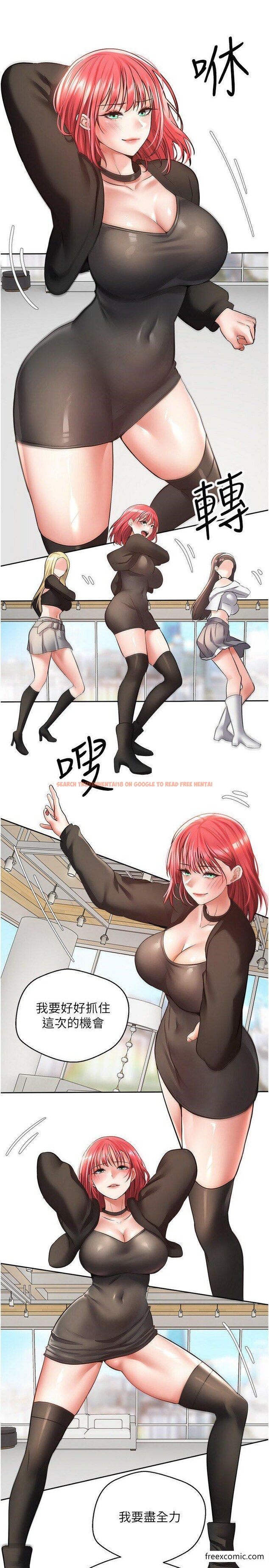 查看漫画慾望成真App - 第58話-吃掉初戀大作戰 - tymanga.com中的1363467图片