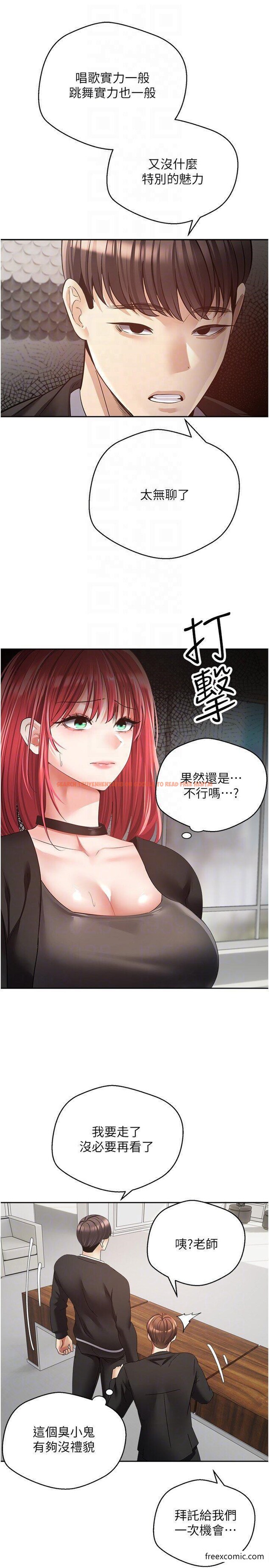 查看漫画慾望成真App - 第58話-吃掉初戀大作戰 - tymanga.com中的1363470图片