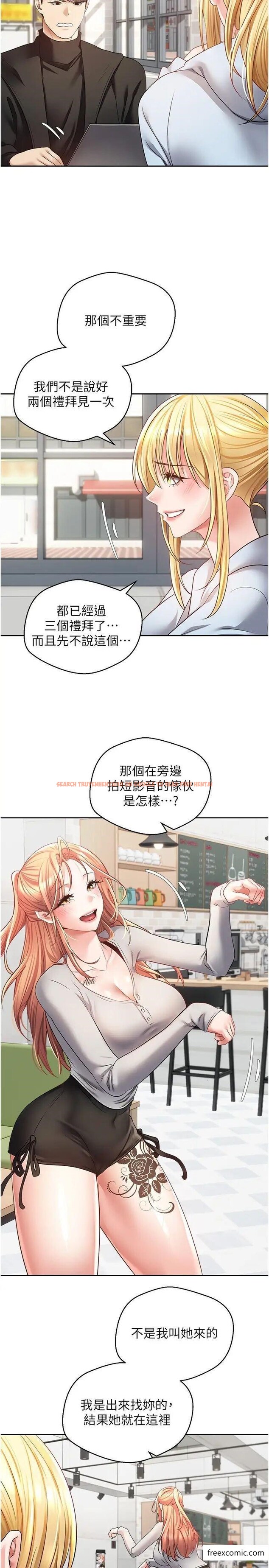 查看漫画慾望成真App - 第60話-爭奪允浩的3P決鬥 - tymanga.com中的1372585图片