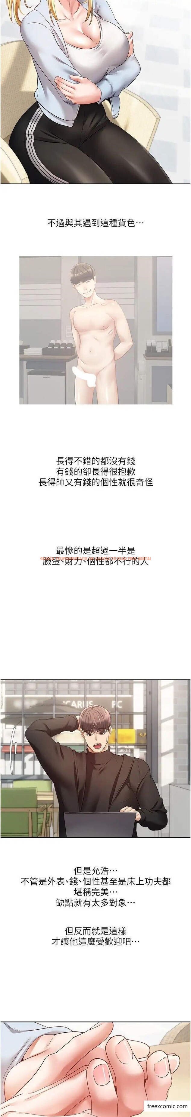 查看漫画慾望成真App - 第60話-爭奪允浩的3P決鬥 - tymanga.com中的1372588图片