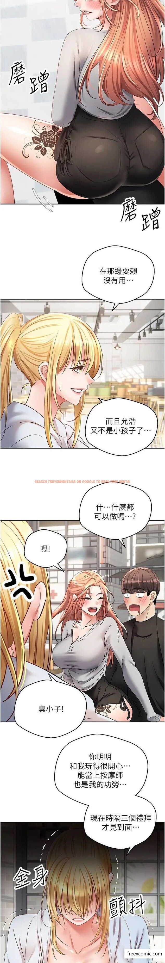 查看漫画慾望成真App - 第60話-爭奪允浩的3P決鬥 - tymanga.com中的1372591图片