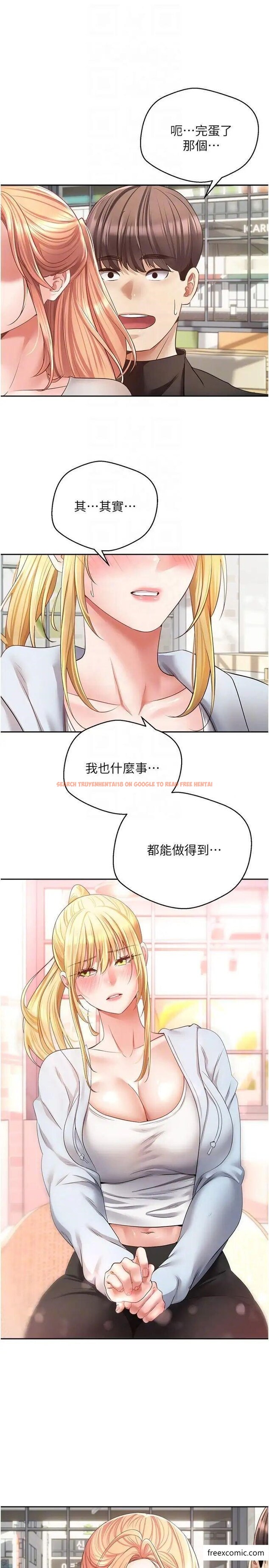 查看漫画慾望成真App - 第60話-爭奪允浩的3P決鬥 - tymanga.com中的1372593图片