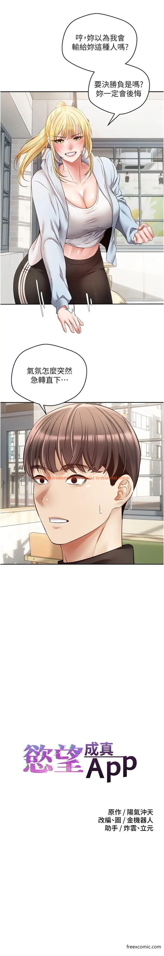 查看漫画慾望成真App - 第60話-爭奪允浩的3P決鬥 - tymanga.com中的1372596图片
