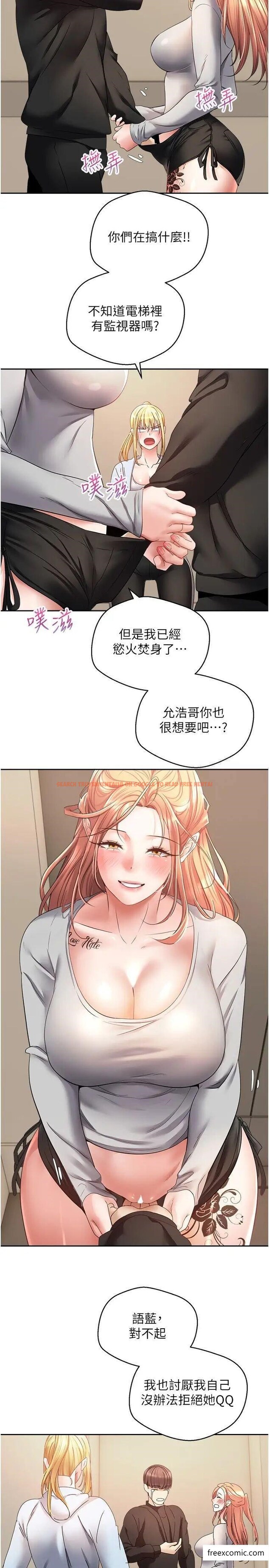 查看漫画慾望成真App - 第60話-爭奪允浩的3P決鬥 - tymanga.com中的1372600图片