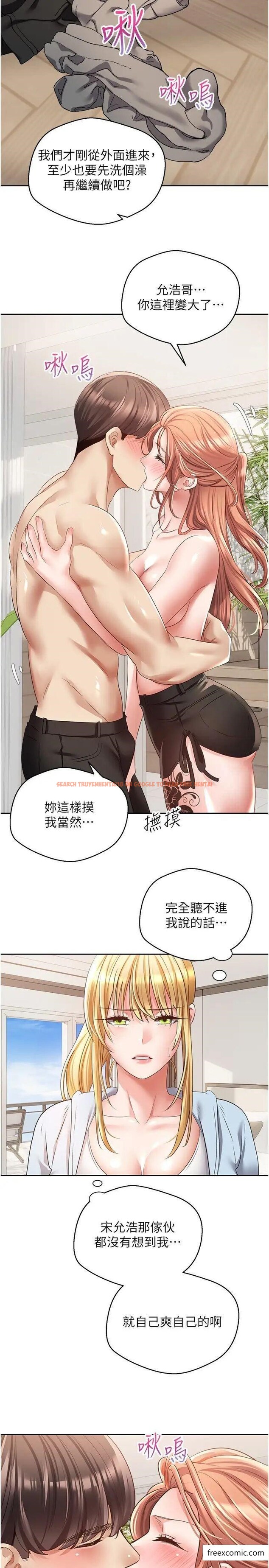 查看漫画慾望成真App - 第60話-爭奪允浩的3P決鬥 - tymanga.com中的1372603图片
