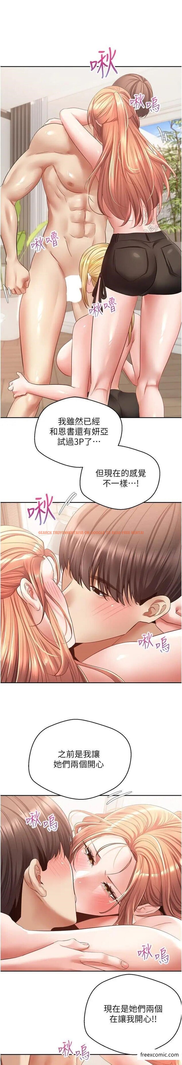 查看漫画慾望成真App - 第60話-爭奪允浩的3P決鬥 - tymanga.com中的1372608图片