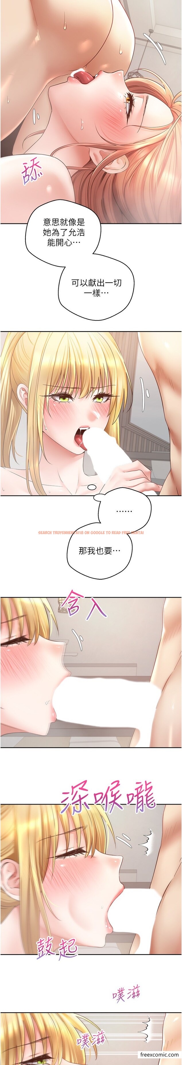 查看漫画慾望成真App - 第61話-兩個正妹一起舔好爽 - tymanga.com中的1376003图片
