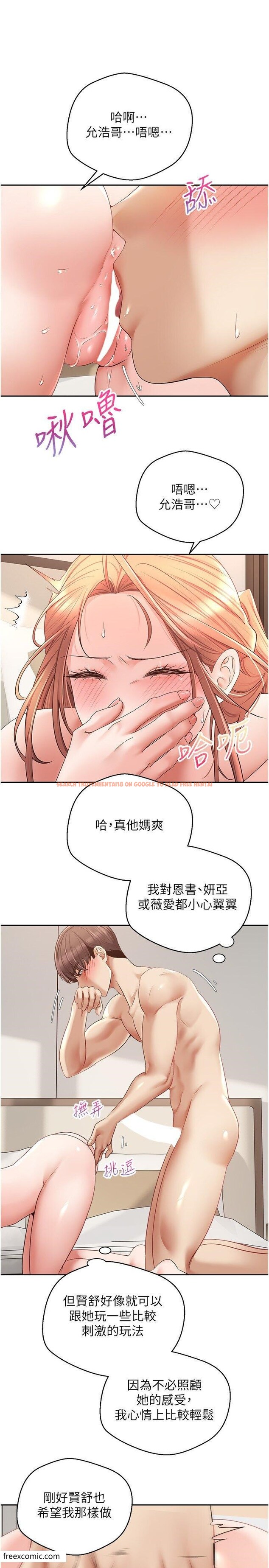 查看漫画慾望成真App - 第62話-來自啦啦隊的應援聲♥ - tymanga.com中的1419224图片