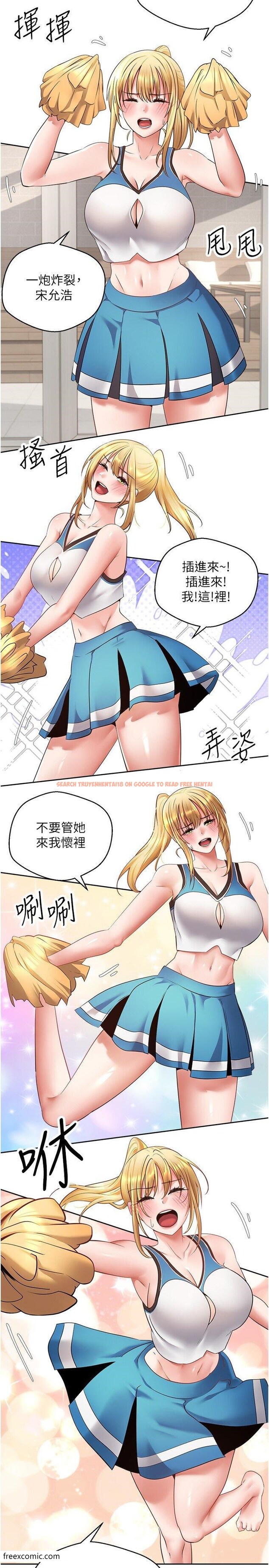 查看漫画慾望成真App - 第62話-來自啦啦隊的應援聲♥ - tymanga.com中的1419228图片