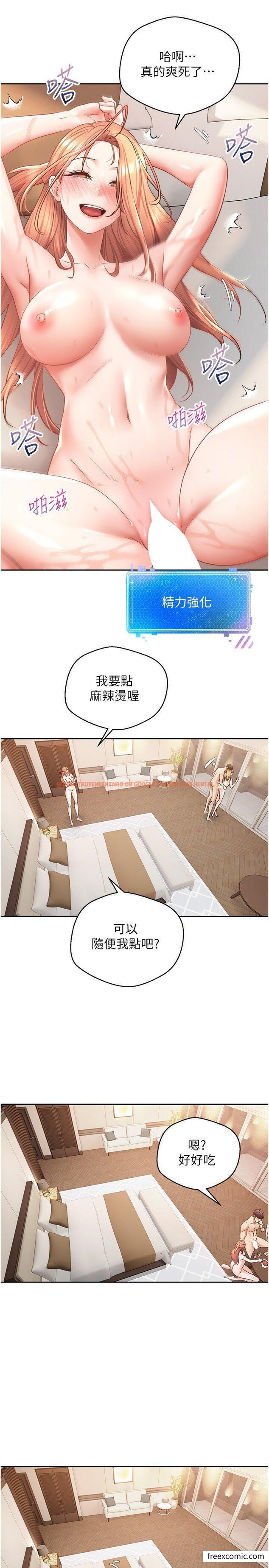 查看漫画慾望成真App - 第63話-用無限精力做一整晚 - tymanga.com中的1426341图片