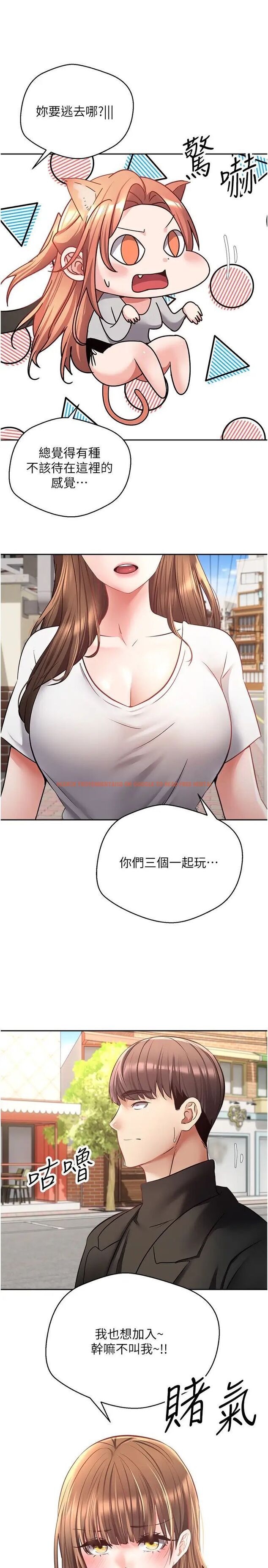 查看漫画慾望成真App - 第64話-我也想玩…四人一起好嗎？ - tymanga.com中的1453552图片