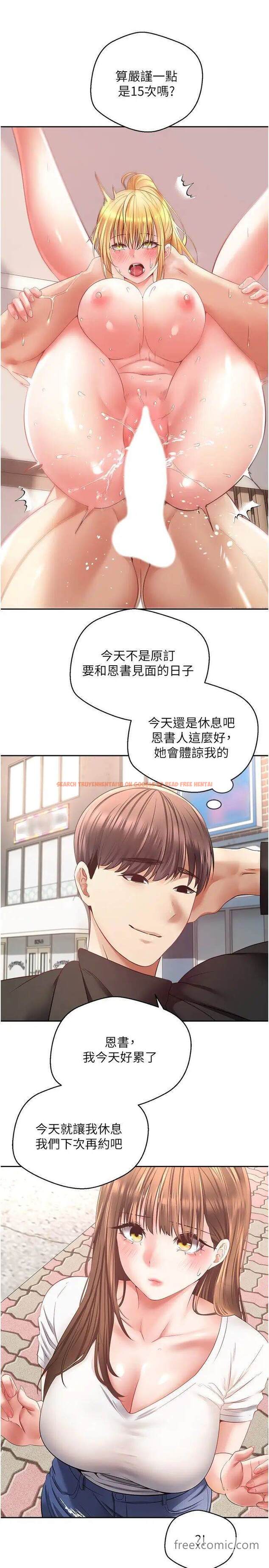 查看漫画慾望成真App - 第64話-我也想玩…四人一起好嗎？ - tymanga.com中的1453560图片