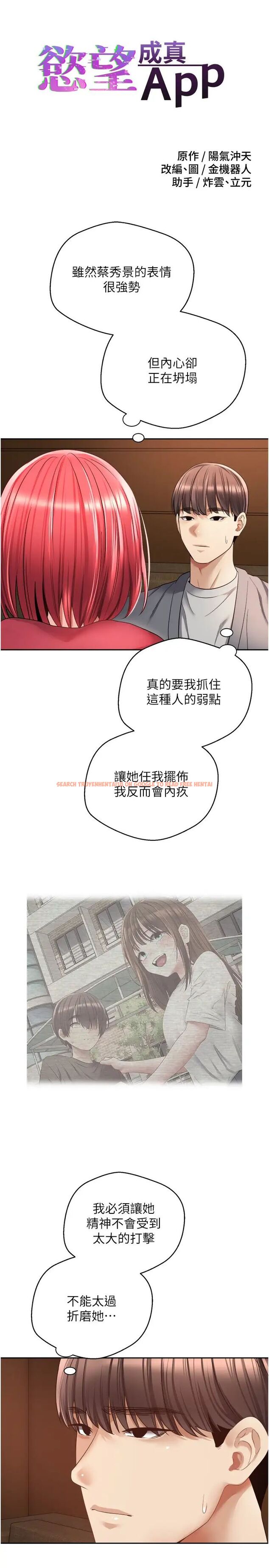 查看漫画慾望成真App - 第65話-對兒時的初戀潛規則 - www.tymanga.com中的1471799图片