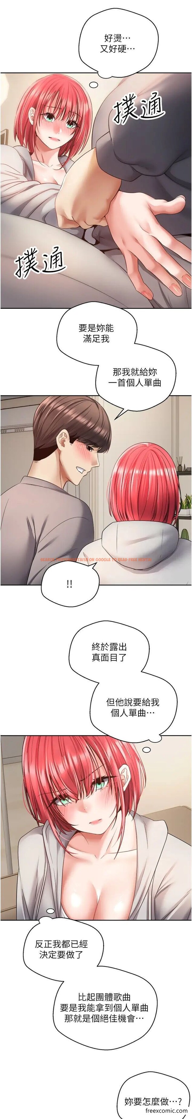 查看漫画慾望成真App - 第65話-對兒時的初戀潛規則 - www.tymanga.com中的1471811图片