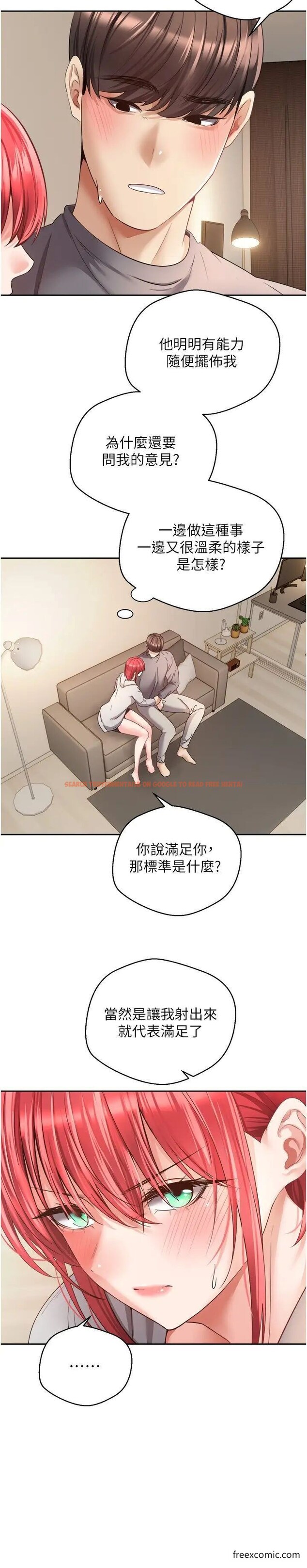 查看漫画慾望成真App - 第65話-對兒時的初戀潛規則 - www.tymanga.com中的1471812图片