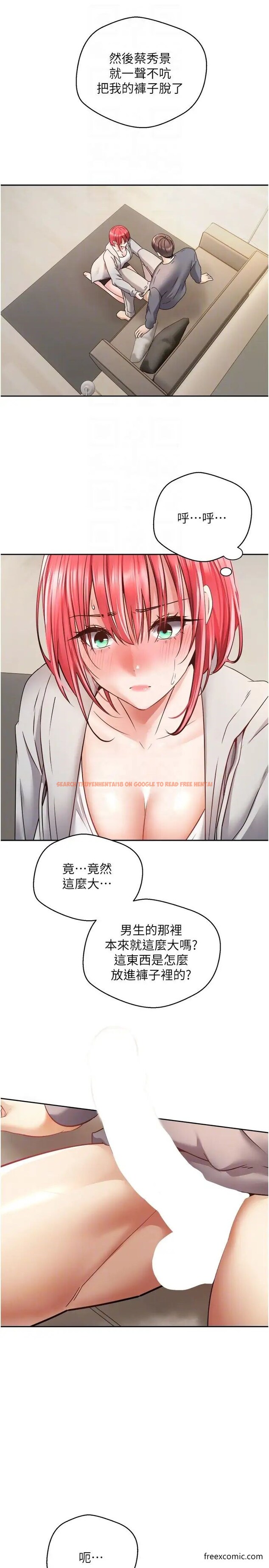 查看漫画慾望成真App - 第65話-對兒時的初戀潛規則 - www.tymanga.com中的1471813图片