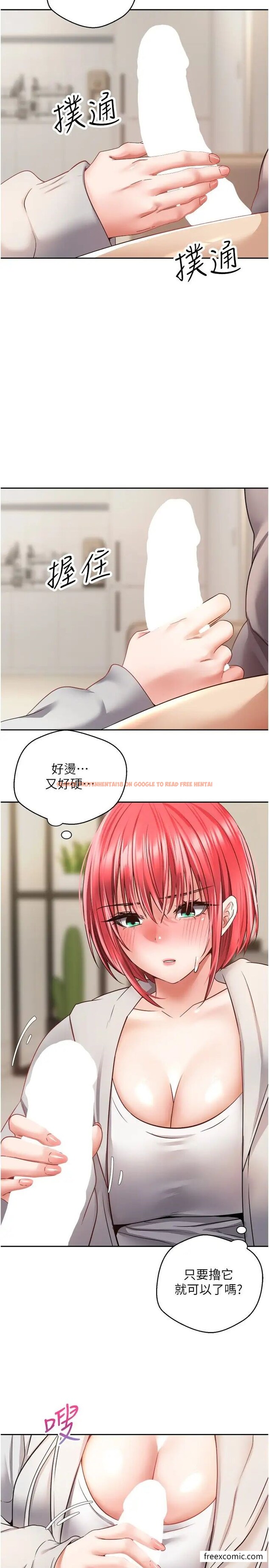 查看漫画慾望成真App - 第65話-對兒時的初戀潛規則 - www.tymanga.com中的1471814图片