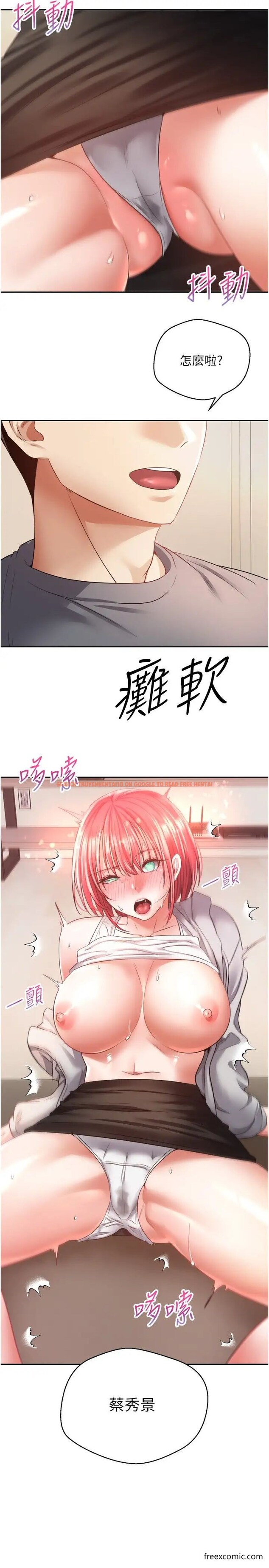 查看漫画慾望成真App - 第65話-對兒時的初戀潛規則 - www.tymanga.com中的1471820图片
