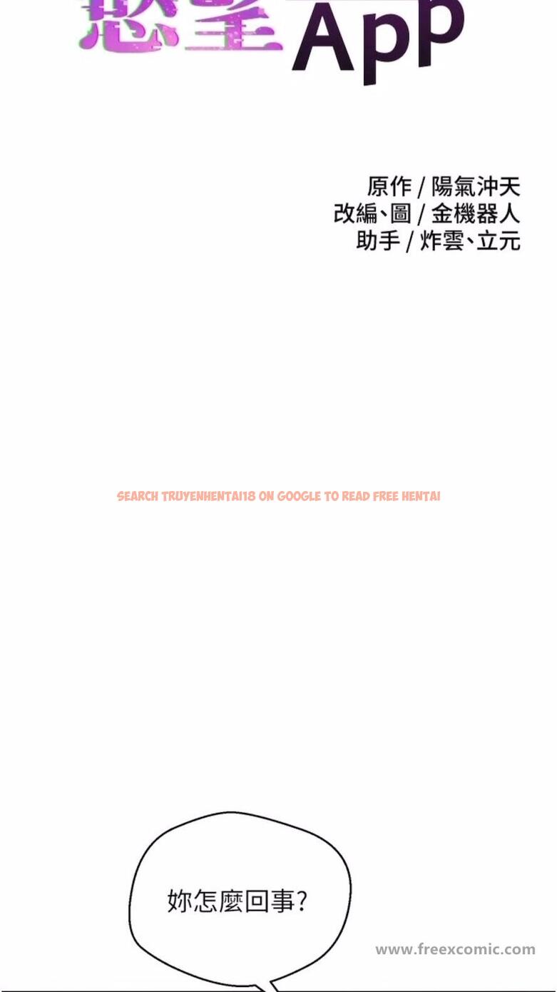 查看漫画慾望成真App - 第66話-女偶像成功的代價 - www.tymanga.com中的1475561图片