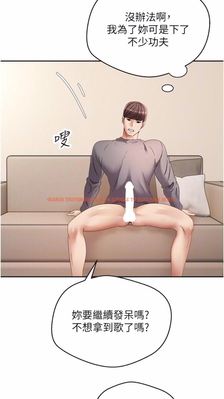 查看漫画慾望成真App - 第66話-女偶像成功的代價 - www.tymanga.com中的1475570图片