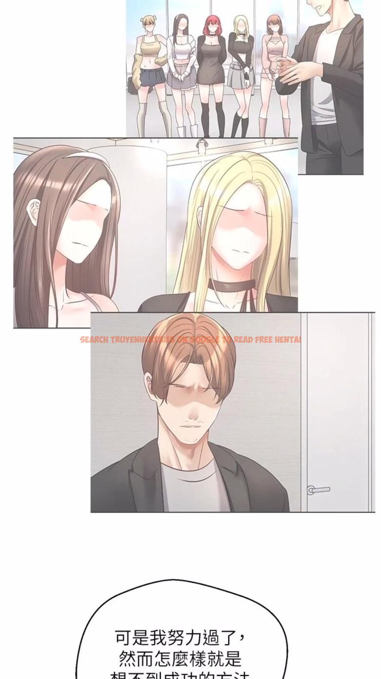 查看漫画慾望成真App - 第66話-女偶像成功的代價 - www.tymanga.com中的1475572图片