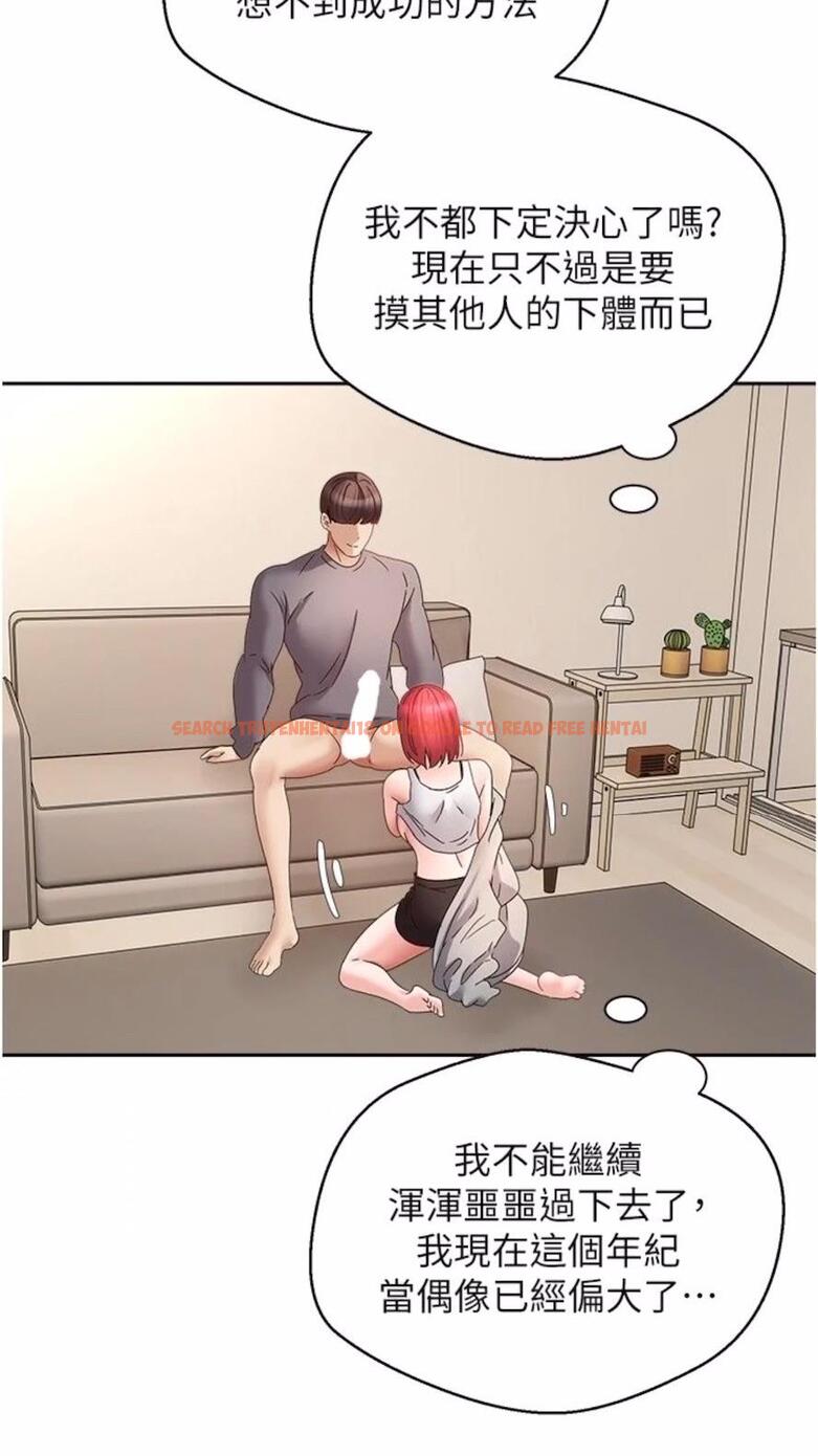 查看漫画慾望成真App - 第66話-女偶像成功的代價 - www.tymanga.com中的1475573图片