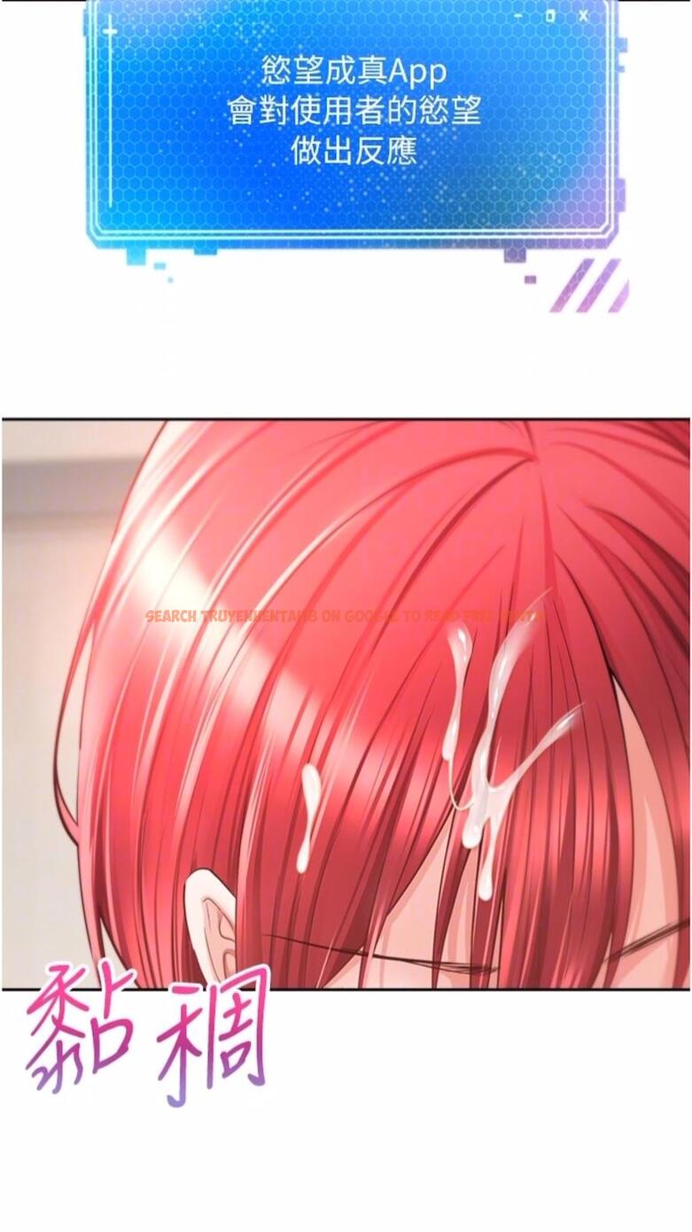 查看漫画慾望成真App - 第66話-女偶像成功的代價 - www.tymanga.com中的1475580图片