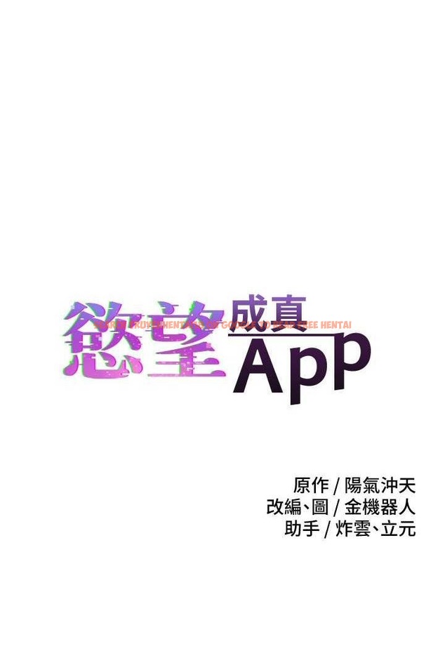 查看漫画慾望成真App - 第67話-忍不住了…快放進來 - www.tymanga.com中的1483529图片