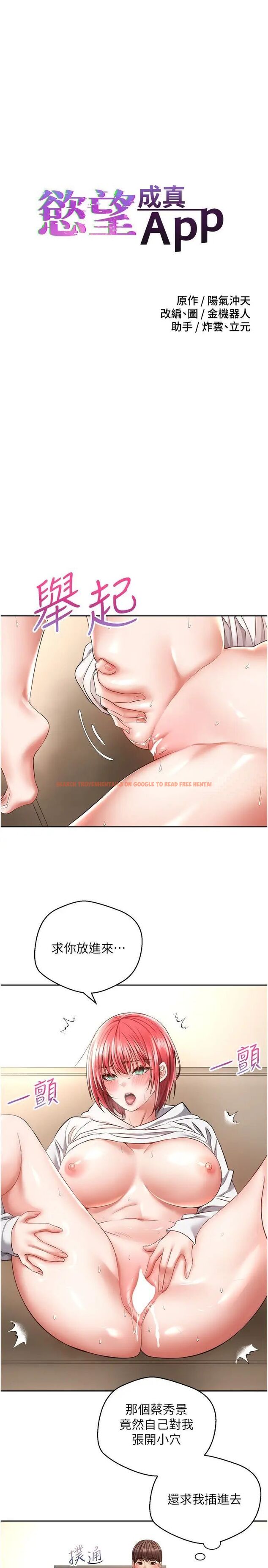 查看漫画慾望成真App - 第68話-被打屁股還高潮的變態 - tymanga.com中的1506292图片