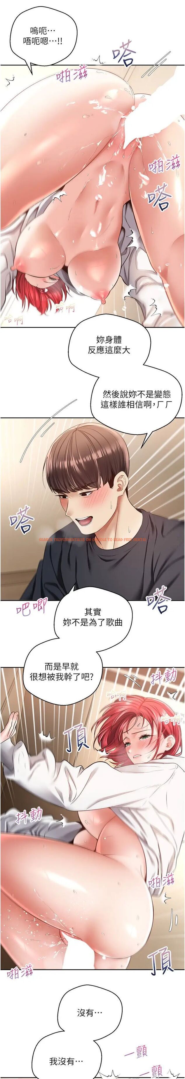 查看漫画慾望成真App - 第68話-被打屁股還高潮的變態 - tymanga.com中的1506310图片