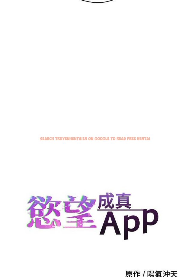 查看漫画慾望成真App - 第69話-爽快射在初戀的體內 - tymanga.com中的1527094图片