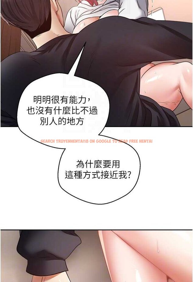 查看漫画慾望成真App - 第69話-爽快射在初戀的體內 - tymanga.com中的1527118图片