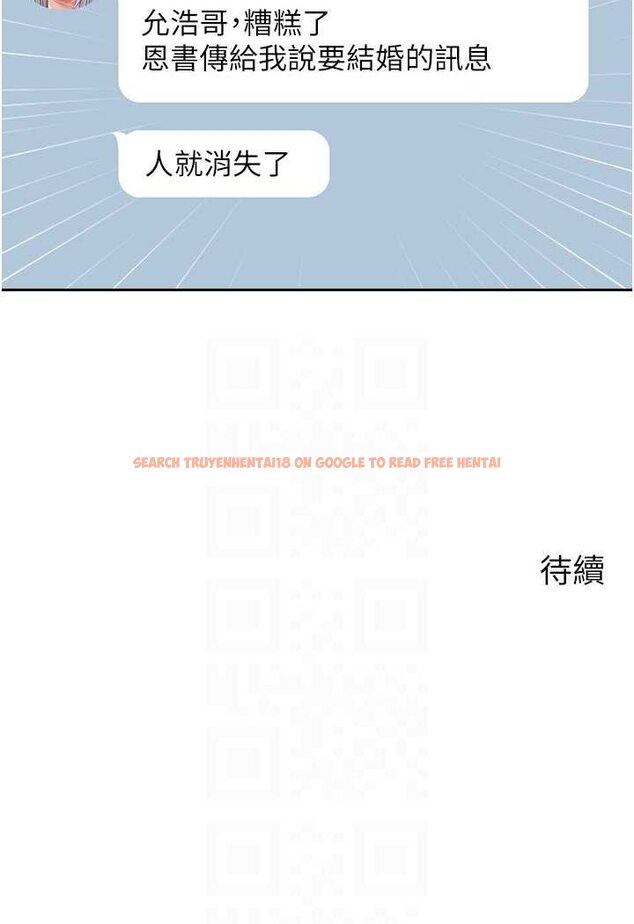 查看漫画慾望成真App - 第69話-爽快射在初戀的體內 - tymanga.com中的1527170图片