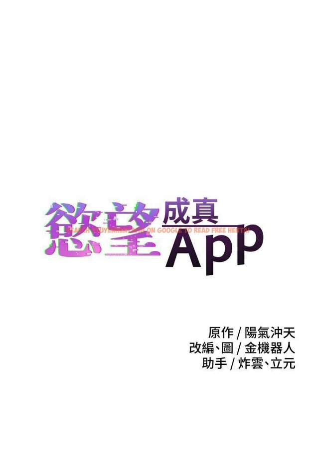查看漫画慾望成真App - 第70話-為了救恩書，我要幹妳 - tymanga.com中的1546174图片