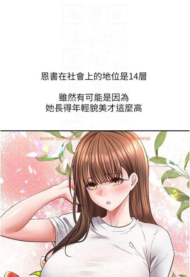 查看漫画慾望成真App - 第70話-為了救恩書，我要幹妳 - tymanga.com中的1546183图片
