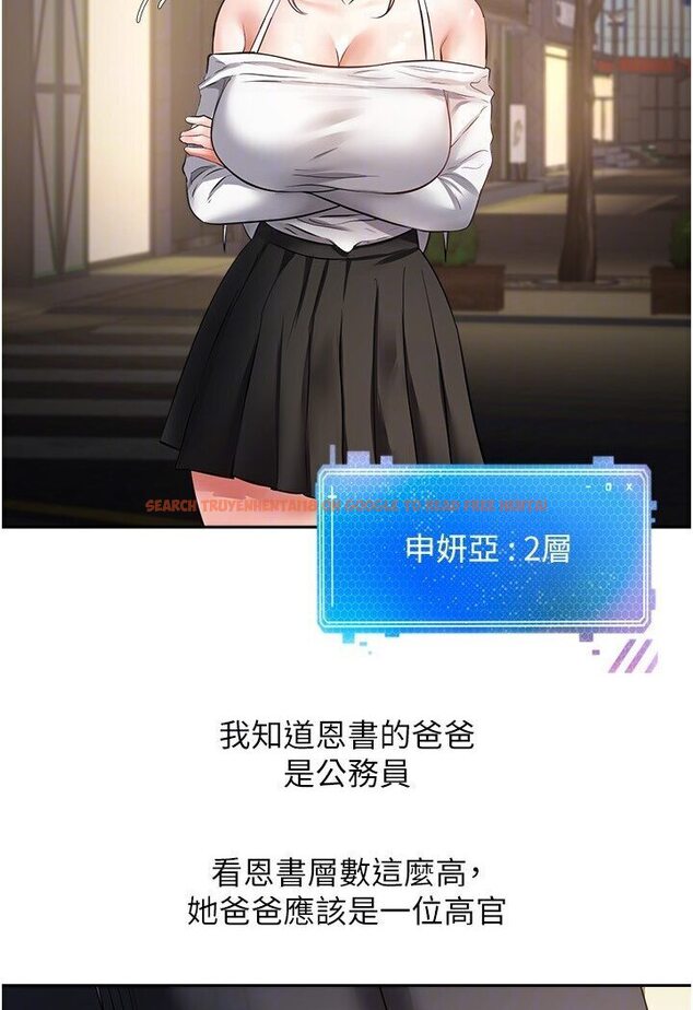查看漫画慾望成真App - 第70話-為了救恩書，我要幹妳 - tymanga.com中的1546185图片