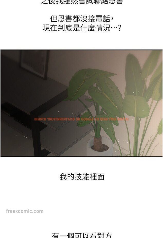 查看漫画慾望成真App - 第70話-為了救恩書，我要幹妳 - tymanga.com中的1546205图片