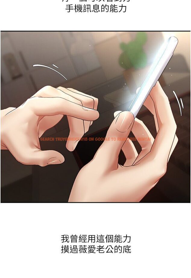 查看漫画慾望成真App - 第70話-為了救恩書，我要幹妳 - tymanga.com中的1546206图片