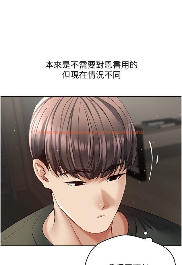 查看漫画慾望成真App - 第70話-為了救恩書，我要幹妳 - tymanga.com中的1546207图片