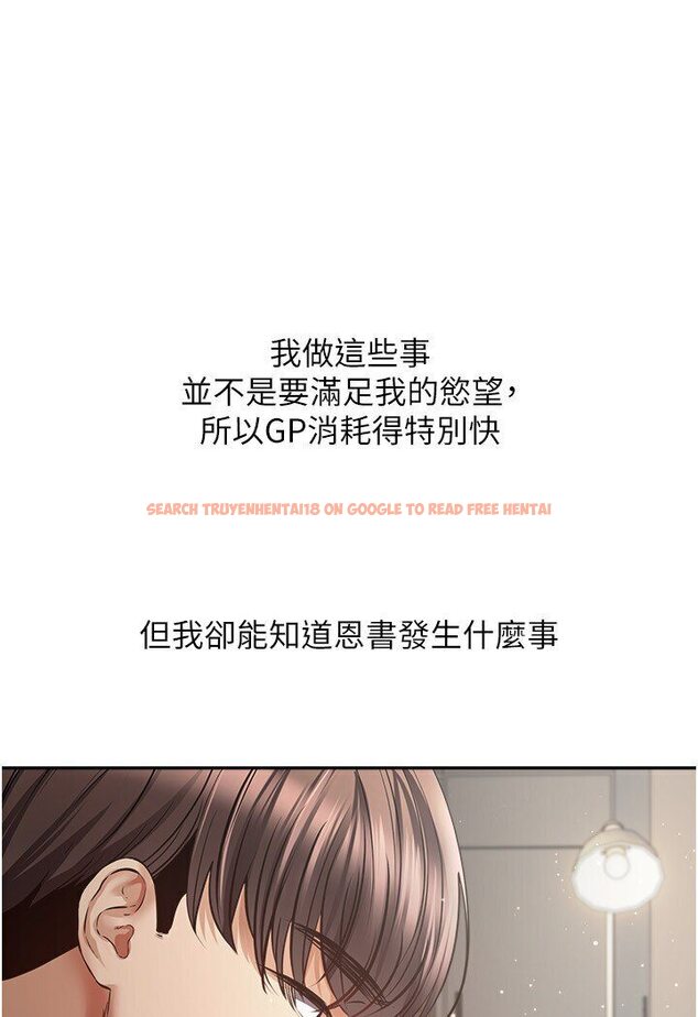 查看漫画慾望成真App - 第70話-為了救恩書，我要幹妳 - tymanga.com中的1546210图片