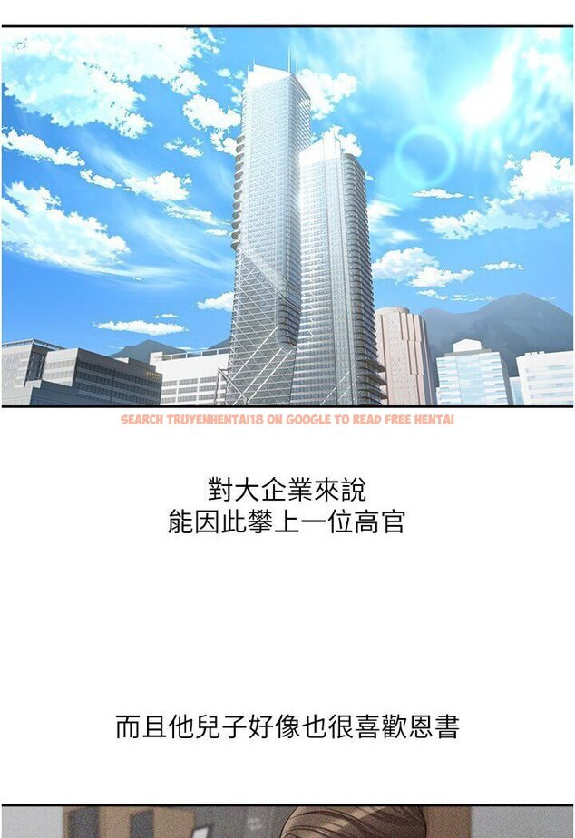 查看漫画慾望成真App - 第70話-為了救恩書，我要幹妳 - tymanga.com中的1546212图片