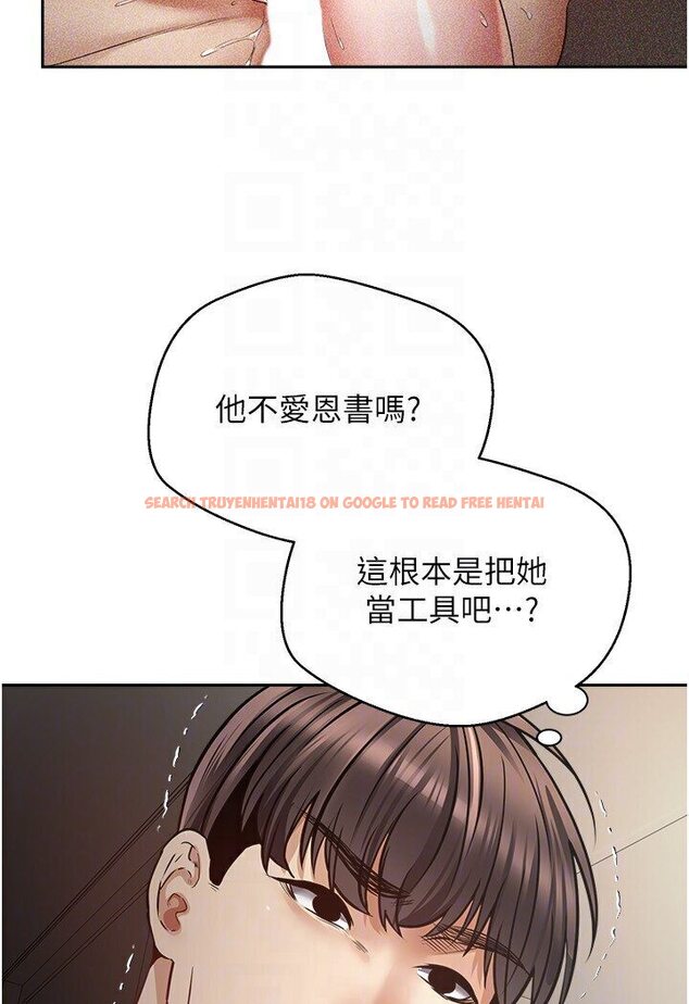 查看漫画慾望成真App - 第70話-為了救恩書，我要幹妳 - tymanga.com中的1546222图片