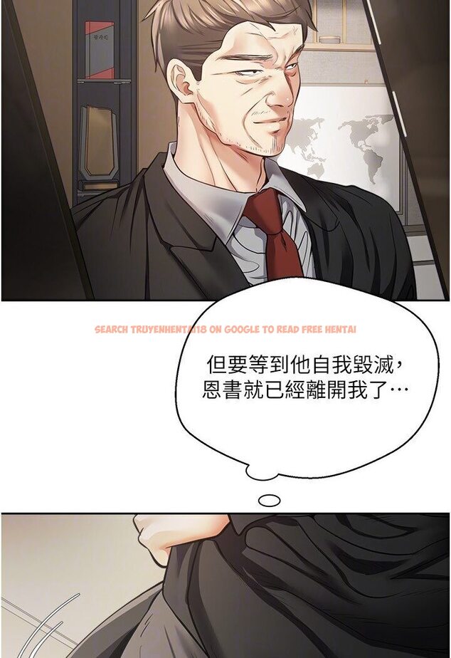 查看漫画慾望成真App - 第70話-為了救恩書，我要幹妳 - tymanga.com中的1546224图片