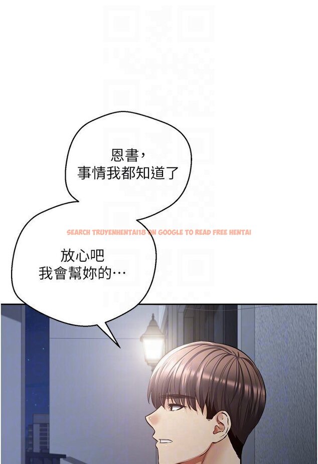 查看漫画慾望成真App - 第70話-為了救恩書，我要幹妳 - tymanga.com中的1546234图片