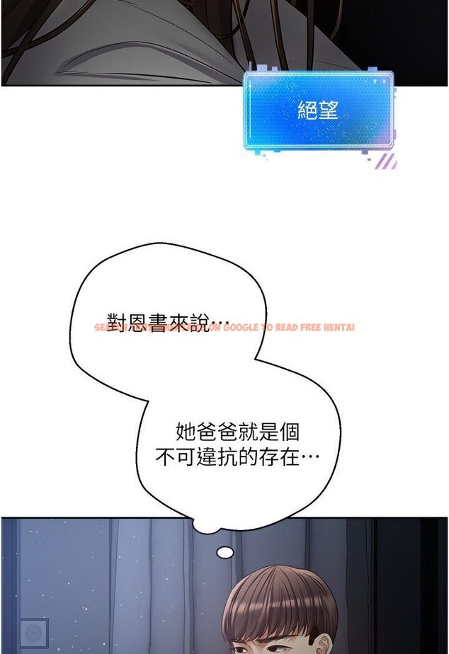 查看漫画慾望成真App - 第70話-為了救恩書，我要幹妳 - tymanga.com中的1546240图片