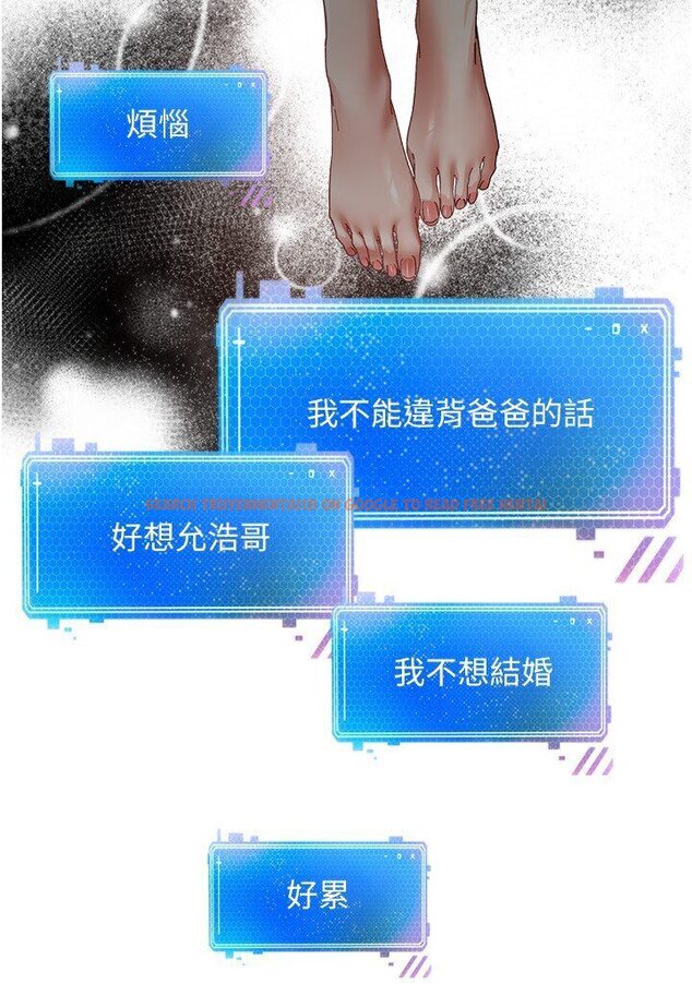 查看漫画慾望成真App - 第70話-為了救恩書，我要幹妳 - tymanga.com中的1546246图片