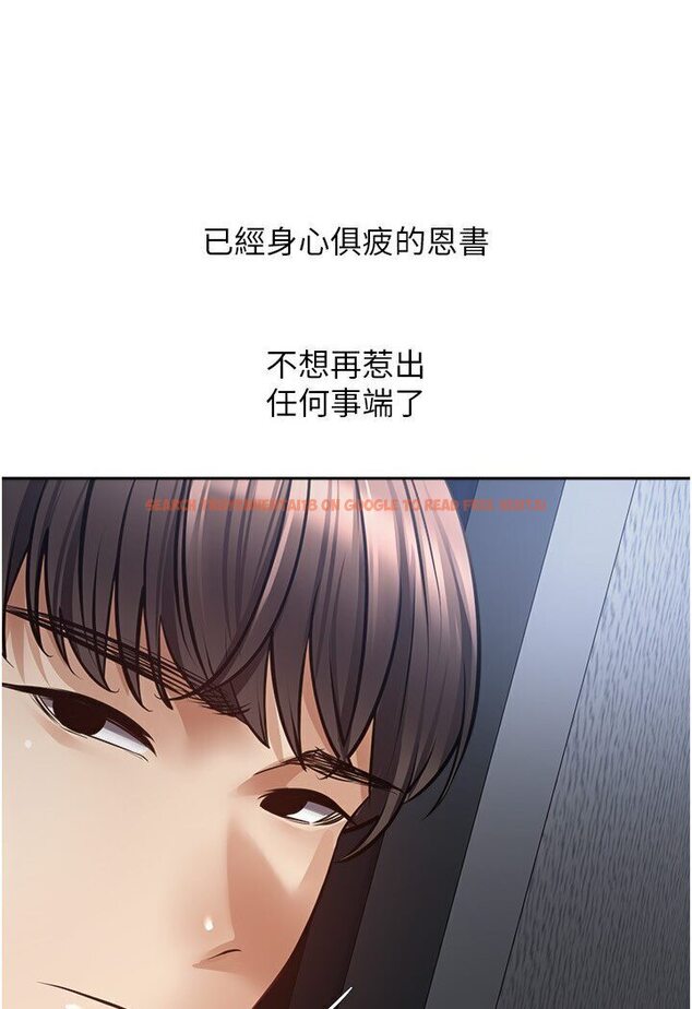 查看漫画慾望成真App - 第70話-為了救恩書，我要幹妳 - tymanga.com中的1546247图片