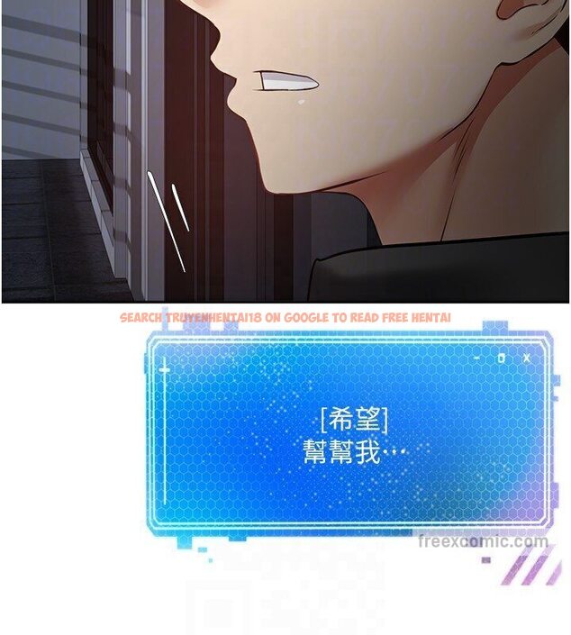 查看漫画慾望成真App - 第70話-為了救恩書，我要幹妳 - tymanga.com中的1546250图片