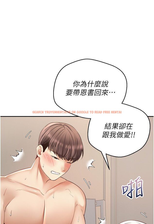 查看漫画慾望成真App - 第70話-為了救恩書，我要幹妳 - tymanga.com中的1546259图片