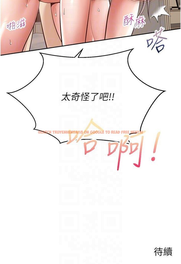 查看漫画慾望成真App - 第70話-為了救恩書，我要幹妳 - tymanga.com中的1546263图片
